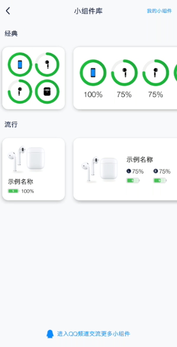 andpods已付费版截图1