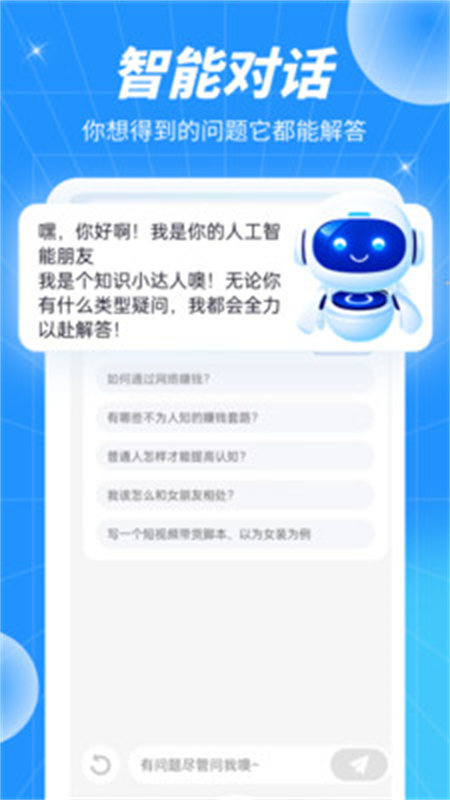 AI Revo软件官方正版手机版截图1