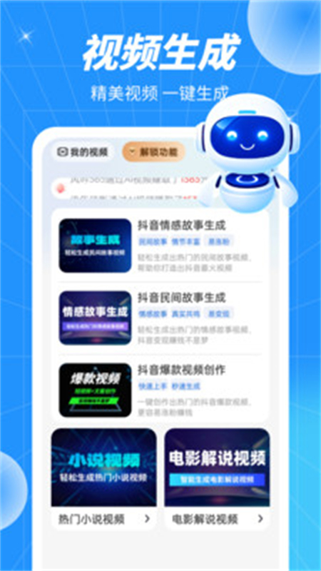 AI Revo软件官方正版手机版截图3