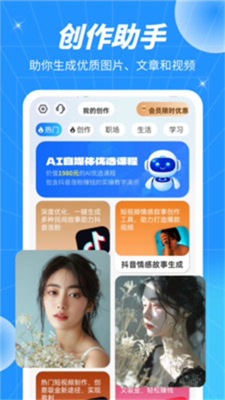 AI Revo软件官方正版手机版截图6
