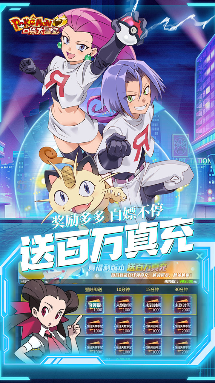 口袋大冒险截图5