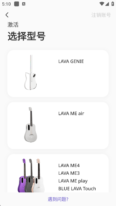 拿火+智能吉他app下载截图2