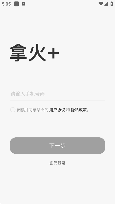 拿火+智能吉他app下载截图4