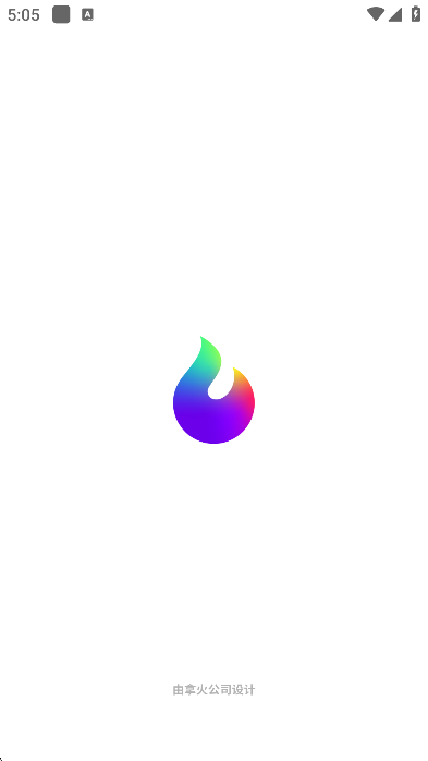 拿火+智能吉他app下载截图5