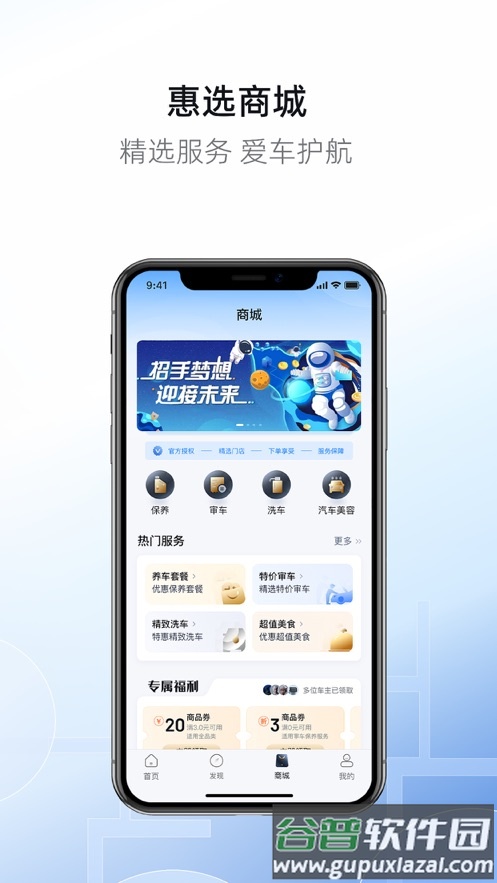 慧停车app官方下载截图4