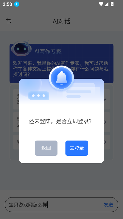 指南ai下载手机版2025截图1
