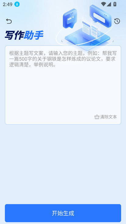 指南ai下载手机版2025截图2