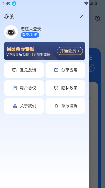 指南ai下载手机版2025截图3