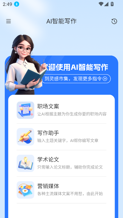 指南ai下载手机版2025截图4