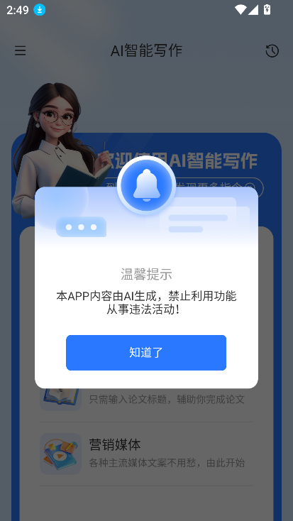 指南ai下载手机版2025截图5