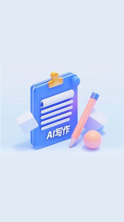 指南ai下载手机版2025截图6