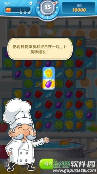 大厨任务游戏(Chef)截图3