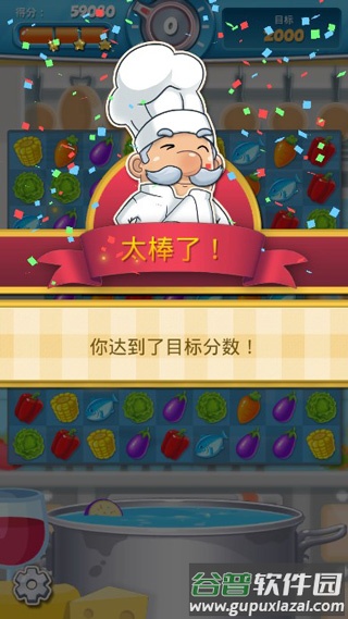 大厨任务游戏(Chef)截图4