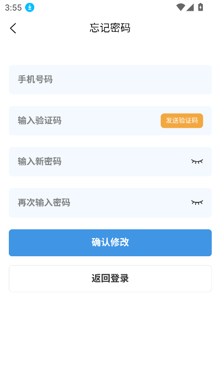 e校e家app官方下载最新版截图1