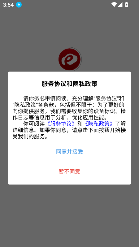 e校e家app官方下载最新版截图4
