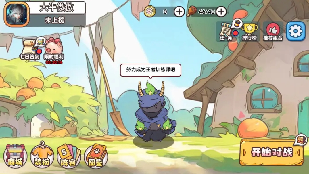 疯狂动物团安卓版截图1