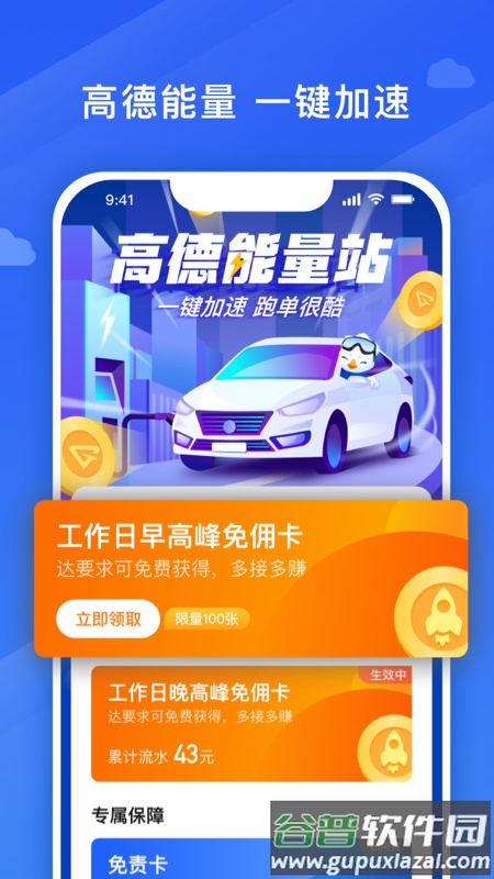 捎点宝车主app下载截图4