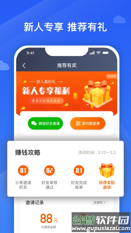 捎点宝车主app下载截图5
