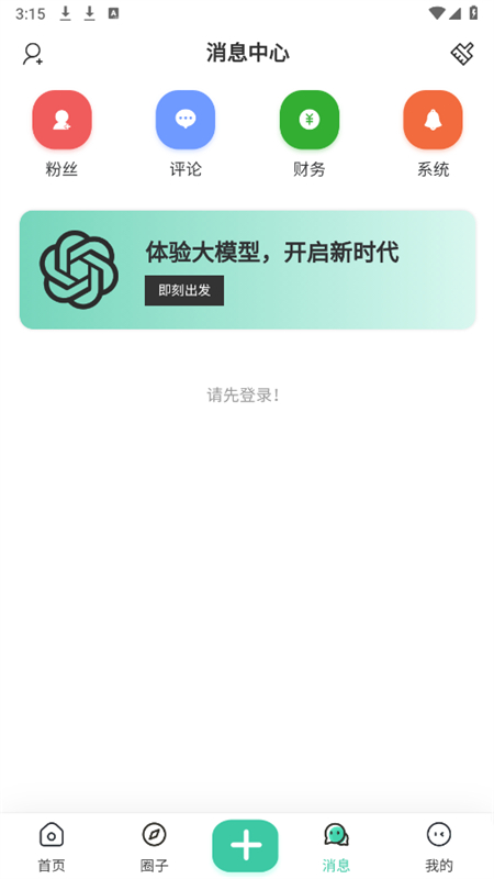 奇营社区app安卓最新版2025截图4