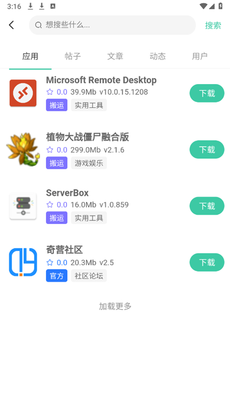 奇营社区app安卓最新版2025截图8