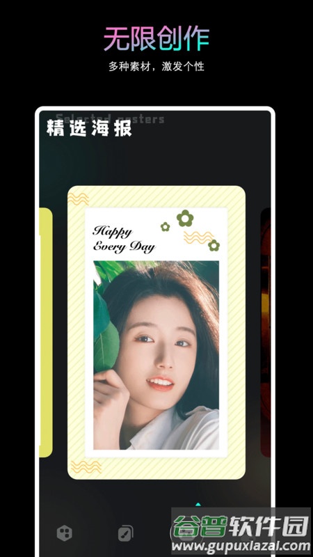 YZL画质工具箱APP截图1