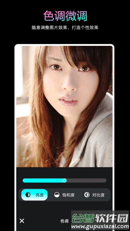 YZL画质工具箱APP截图3
