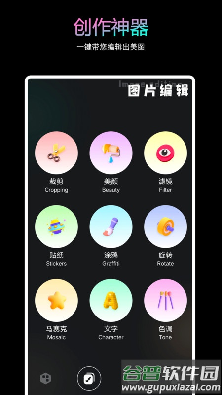 YZL画质工具箱APP截图4