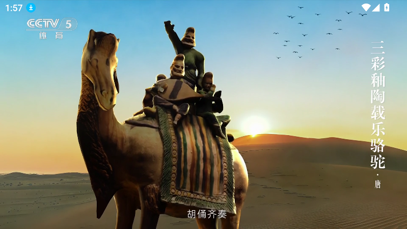 HTV电视盒子版下载截图3
