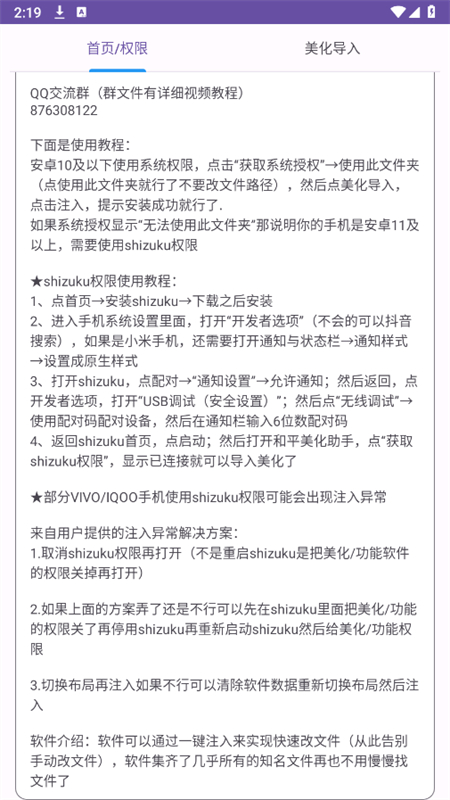 和平美化助手软件下载最新版本2025截图5