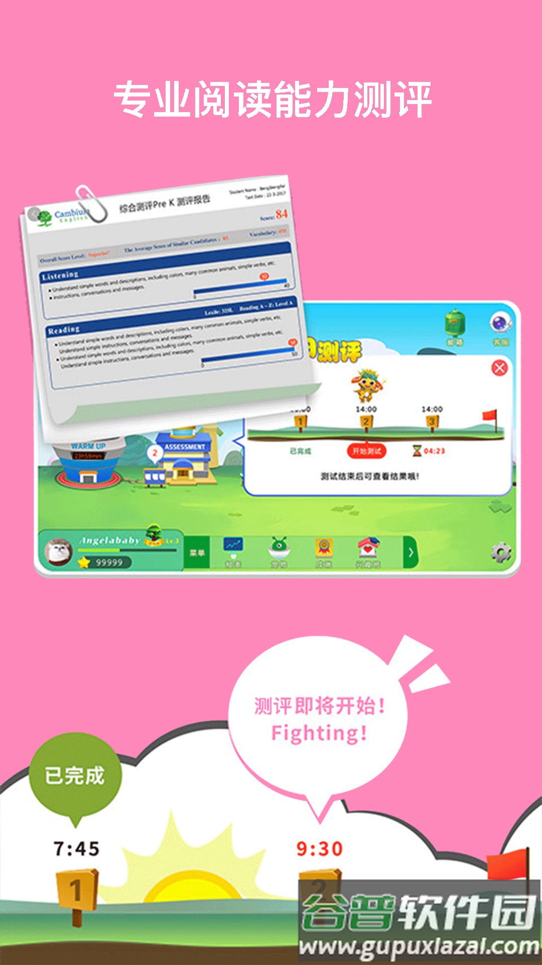 RAZ课堂app下载截图2