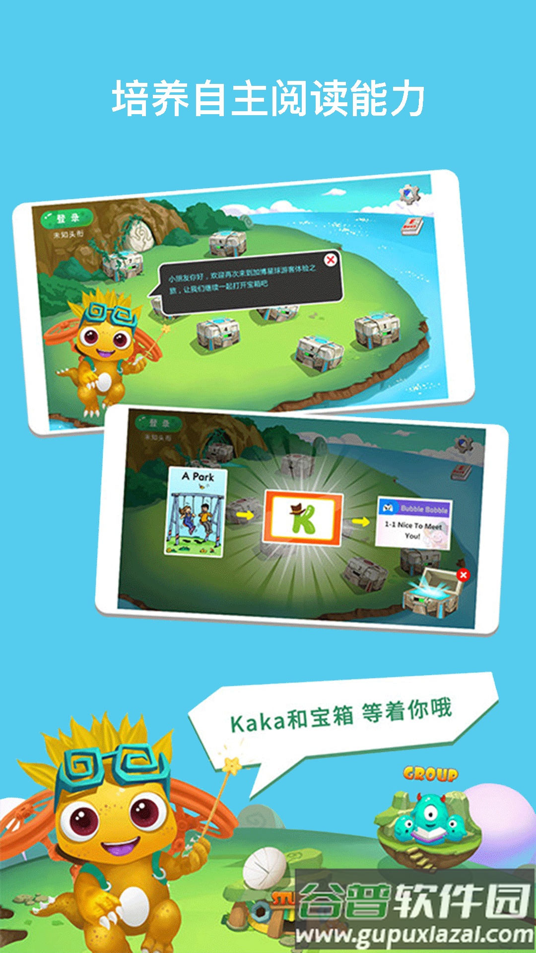 RAZ课堂app下载截图3
