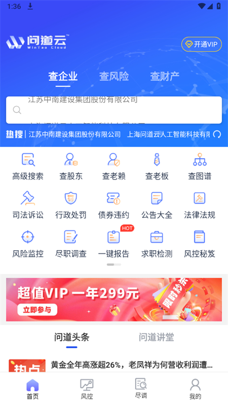 问.道云app安卓最新版本2025截图1