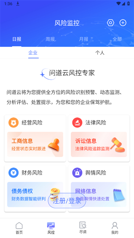 问.道云app安卓最新版本2025截图2