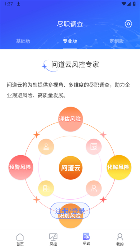 问.道云app安卓最新版本2025截图3