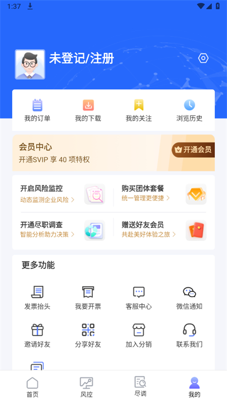 问.道云app安卓最新版本2025截图5