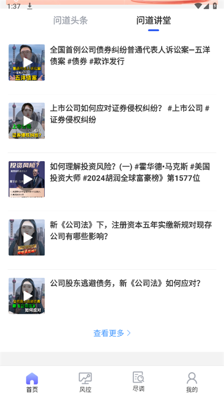 问.道云app安卓最新版本2025截图6