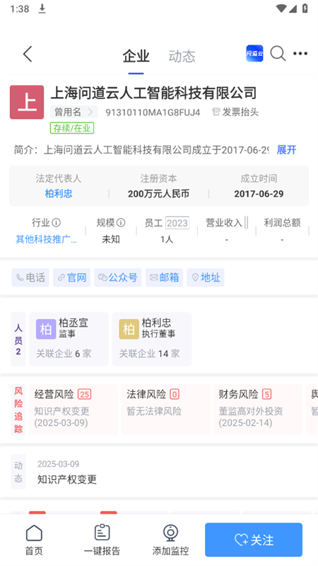 问.道云app安卓最新版本2025截图7