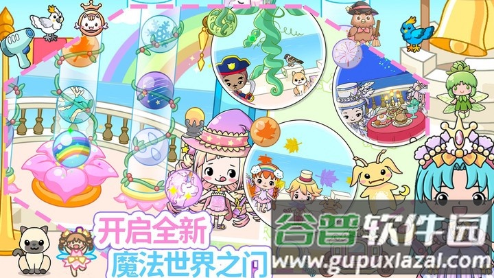 吉彼公主城堡游戏(Jibi Land : Princess Castle)截图3