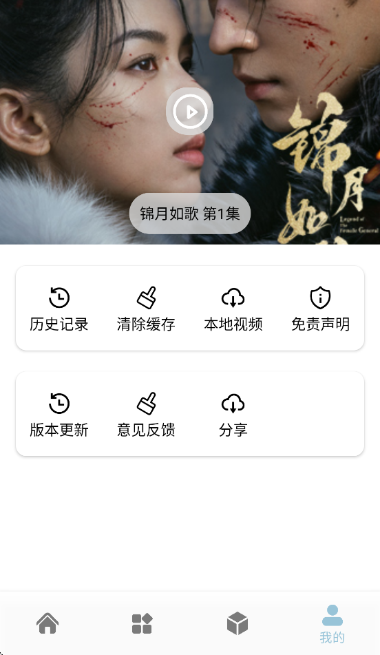 咕噜映画app官方版截图1