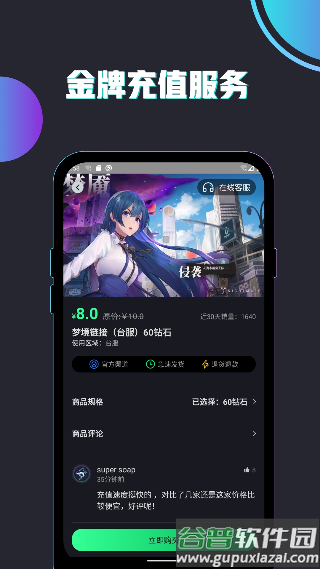 海鲨游戏代充截图4