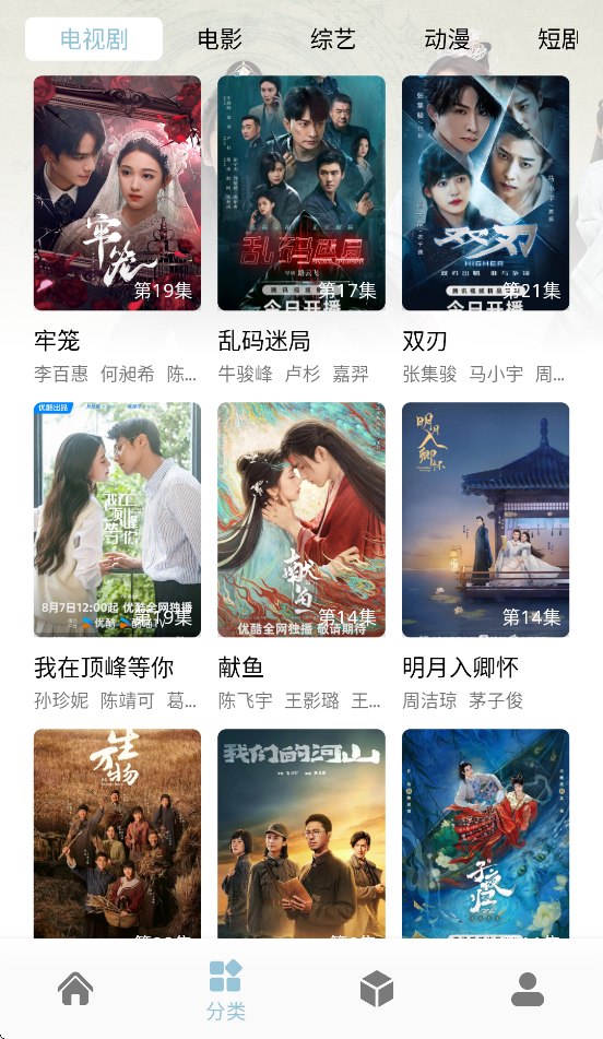 咕噜映画app官方版截图2
