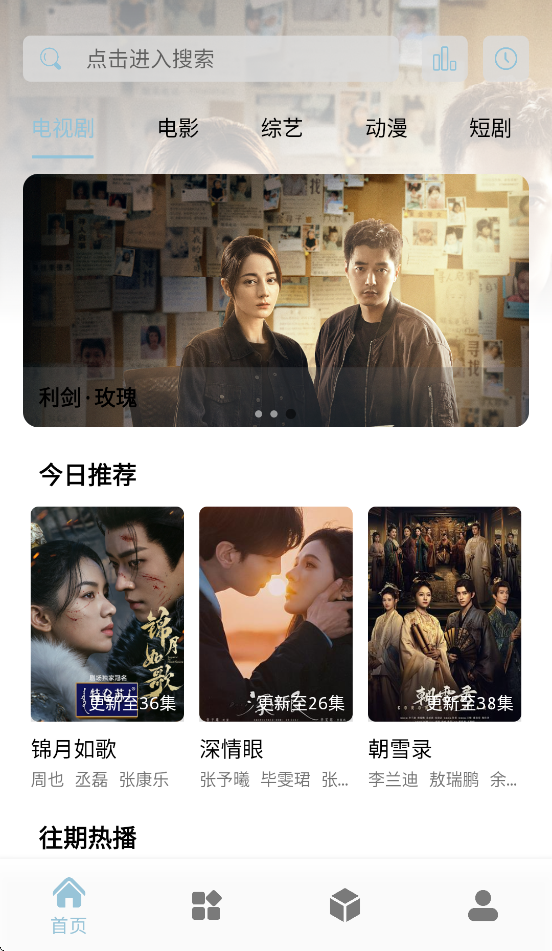咕噜映画app官方版截图3