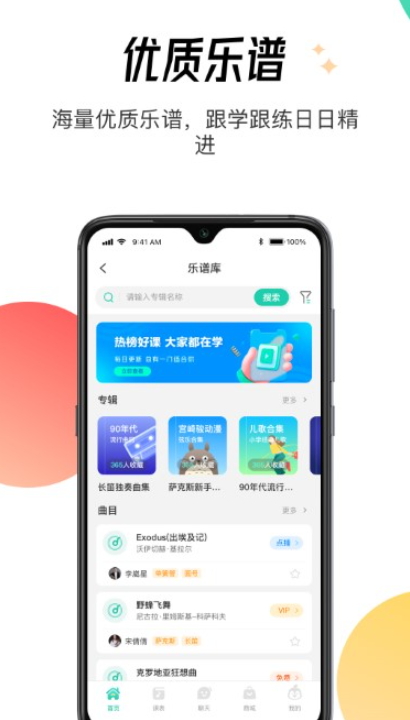 酷乐秀学生版截图1