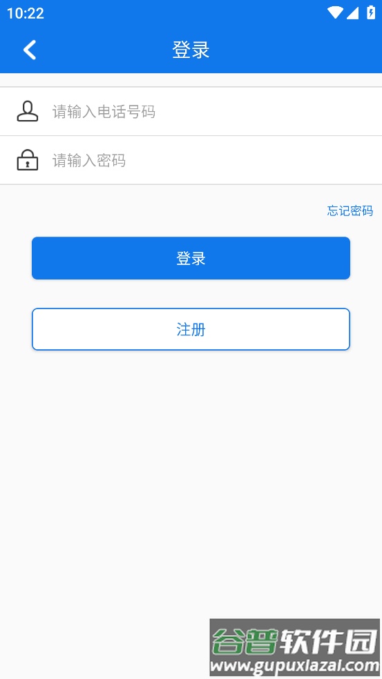 企运通客商app截图1