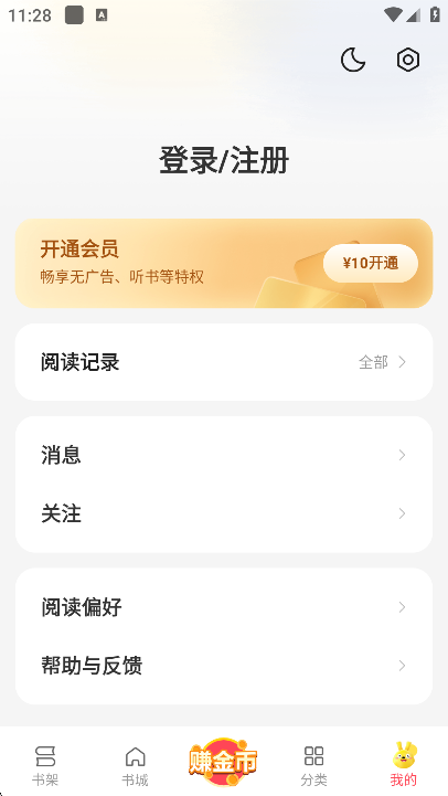 袋鼠点点小说app官方版下载截图1