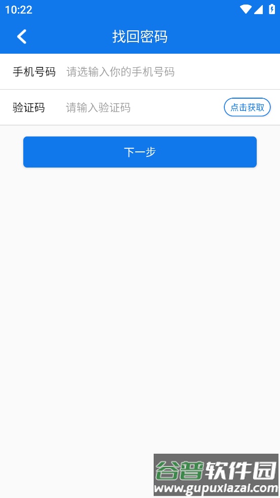 企运通客商app截图3