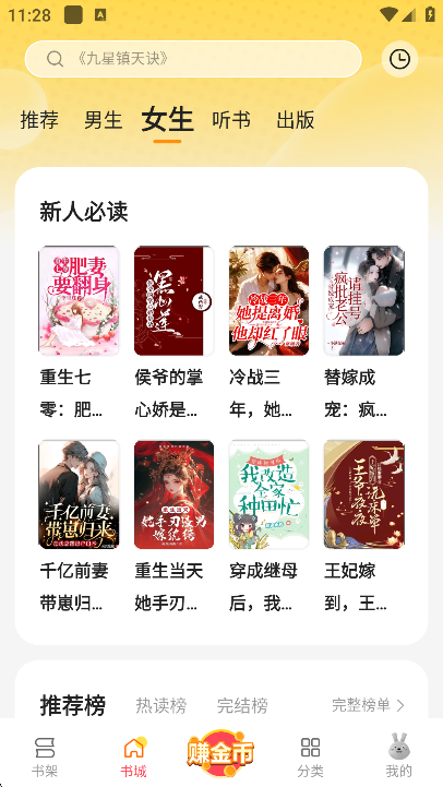 袋鼠点点小说app官方版下载截图3