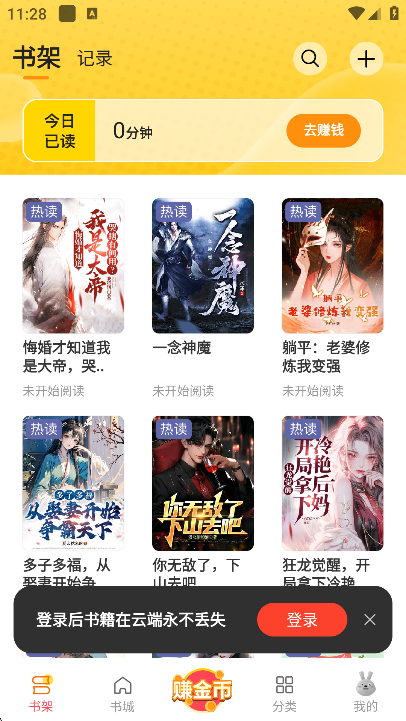 袋鼠点点小说app官方版下载截图4