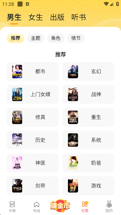 袋鼠点点小说app官方版下载截图5