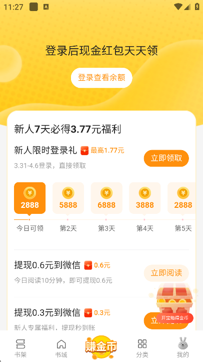 袋鼠点点小说app官方版下载截图6